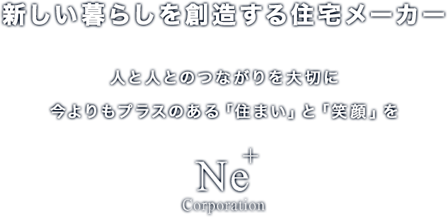 Ne Plus